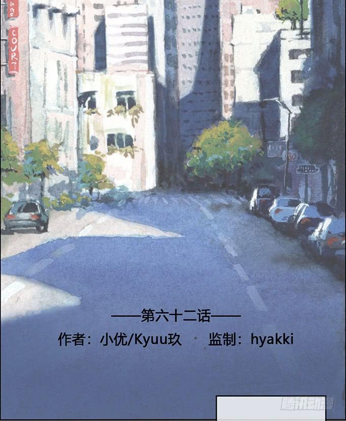 《荒野之镜》第62话 第2页