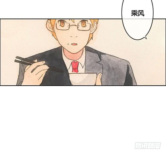 《荒野之镜》第62话 第30页