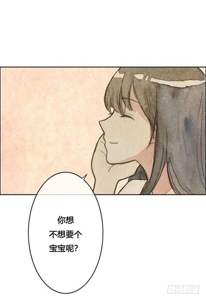 《荒野之镜》第62话 第32页
