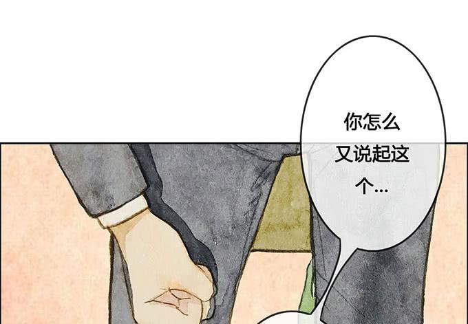 《荒野之镜》第62话 第33页