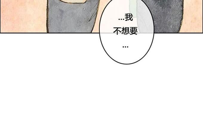 《荒野之镜》第62话 第34页