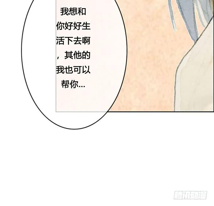 《荒野之镜》第62话 第36页
