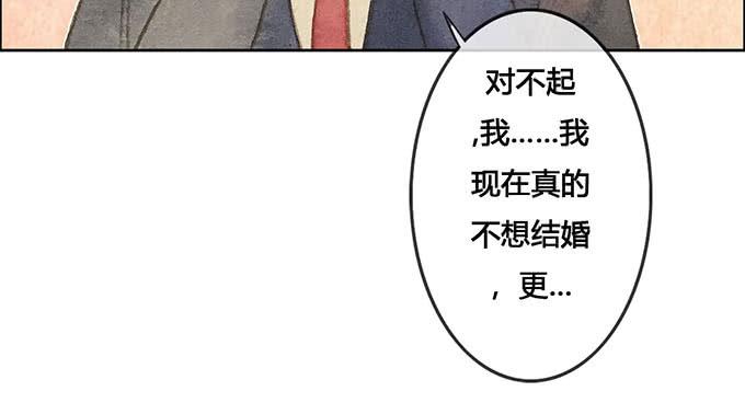 《荒野之镜》第62话 第42页
