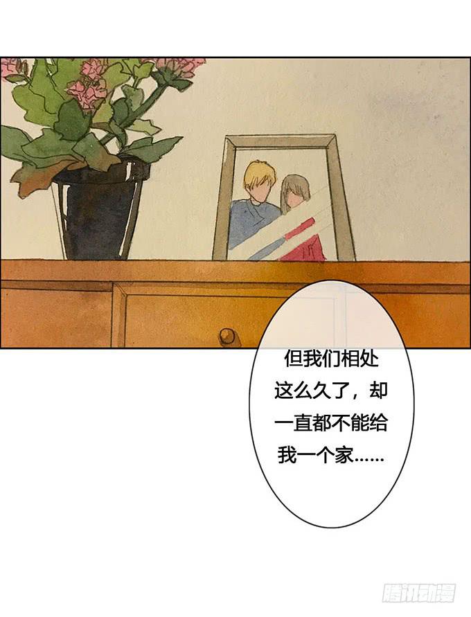 《荒野之镜》第62话 第45页