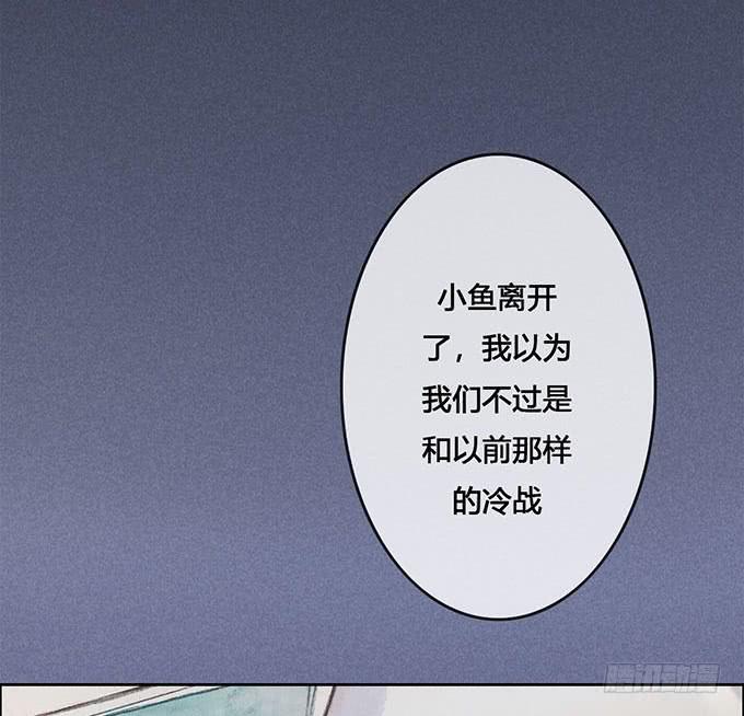 《荒野之镜》第62话 第49页