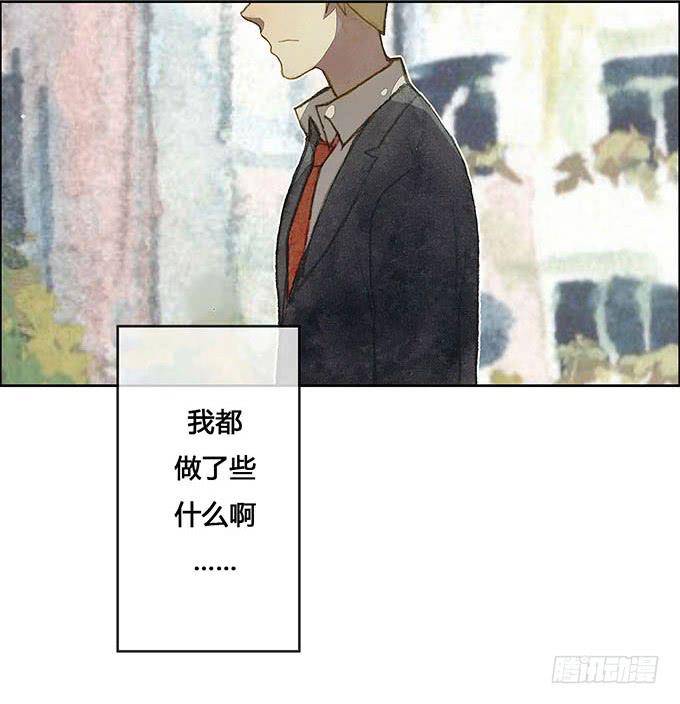《荒野之镜》第62话 第4页