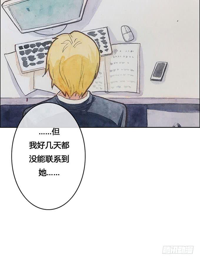 《荒野之镜》第62话 第50页