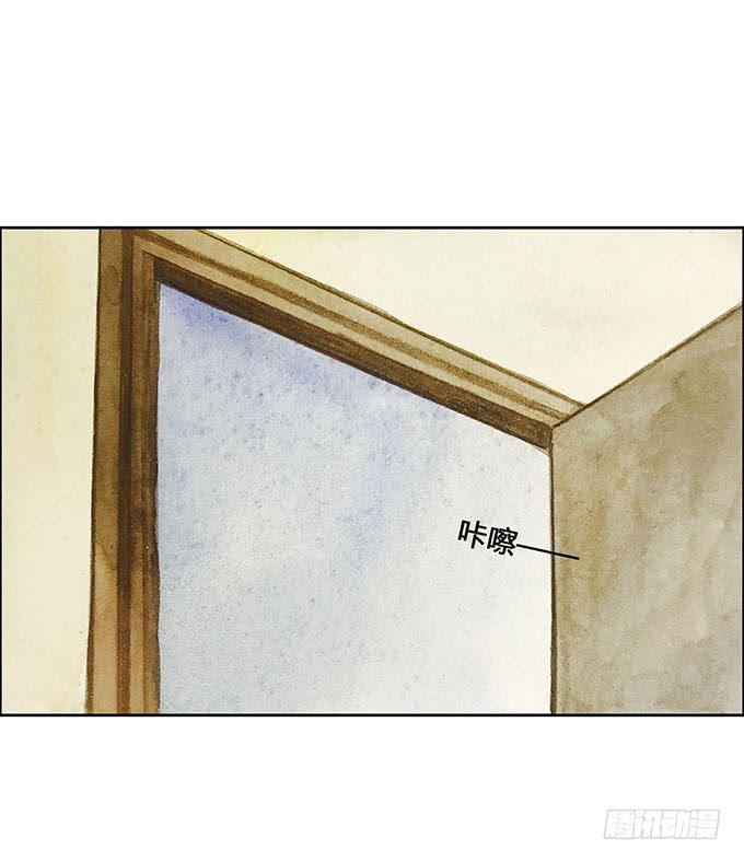 《荒野之镜》第62话 第9页