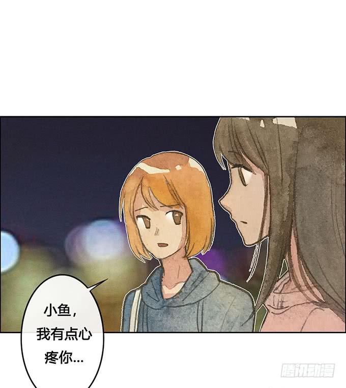 《荒野之镜》第61话 第18页