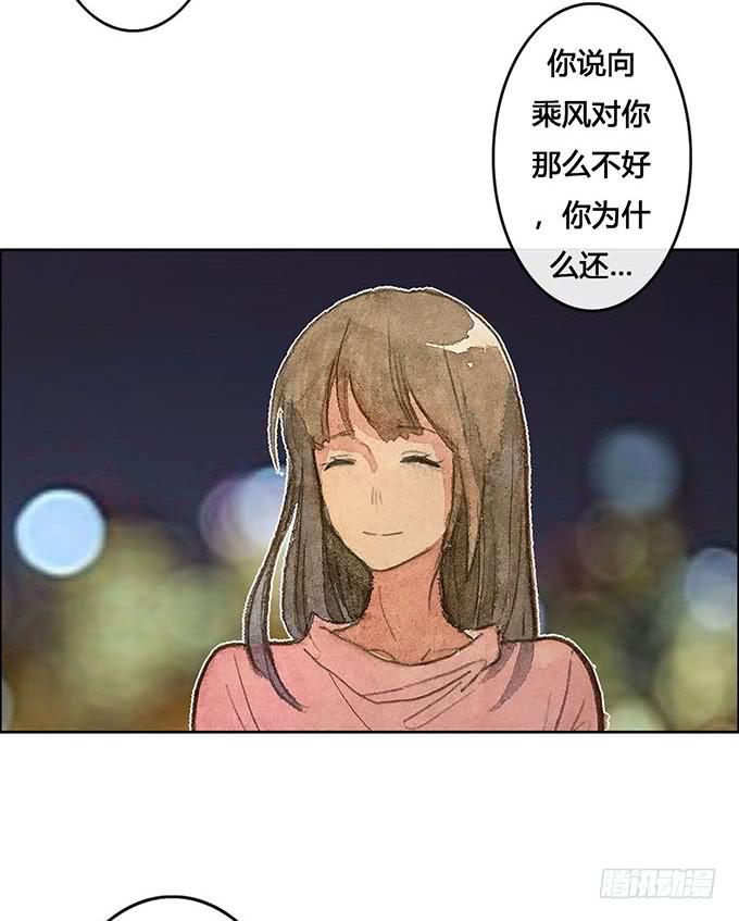 《荒野之镜》第61话 第19页