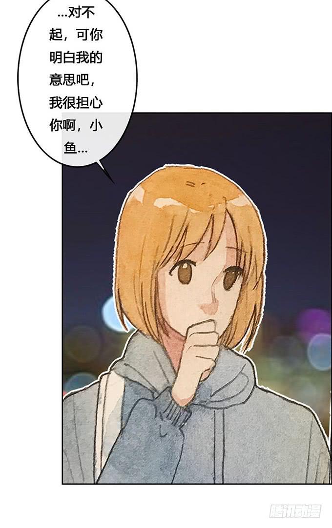 《荒野之镜》第61话 第20页