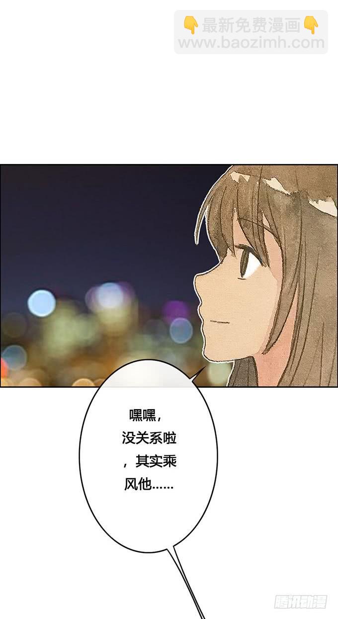 《荒野之镜》第61话 第21页