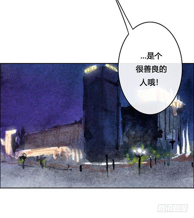 《荒野之镜》第61话 第22页