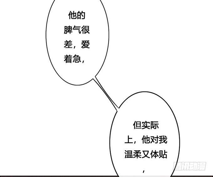 《荒野之镜》第61话 第24页