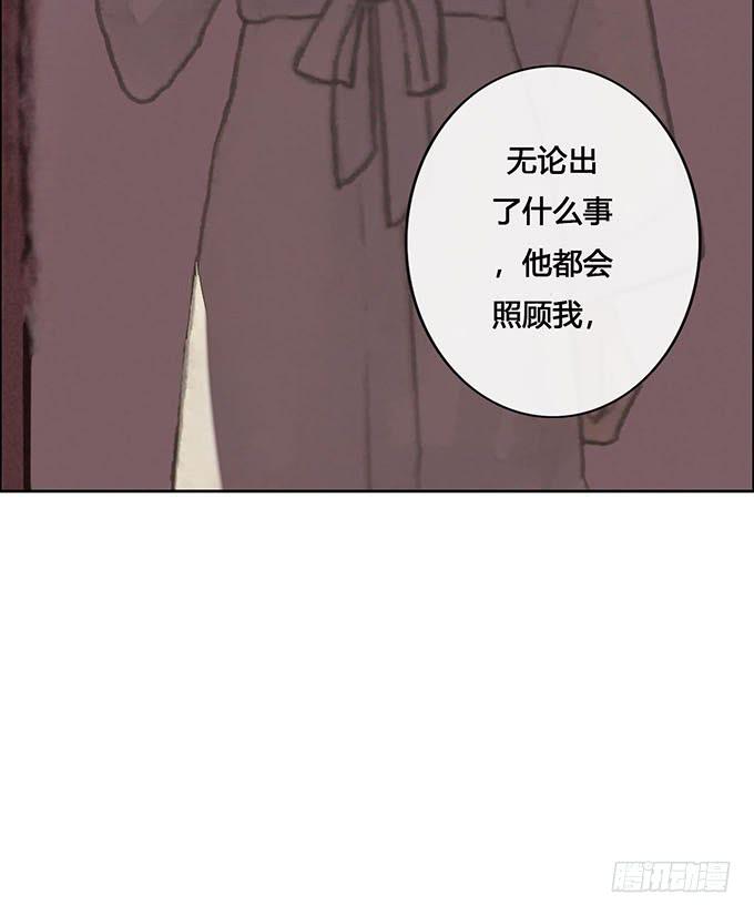 《荒野之镜》第61话 第27页