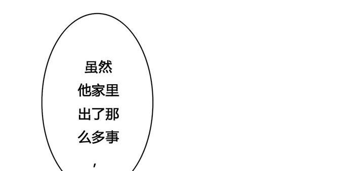 《荒野之镜》第61话 第29页