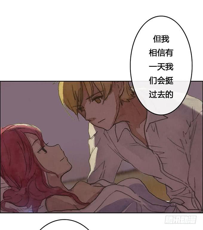 《荒野之镜》第61话 第31页