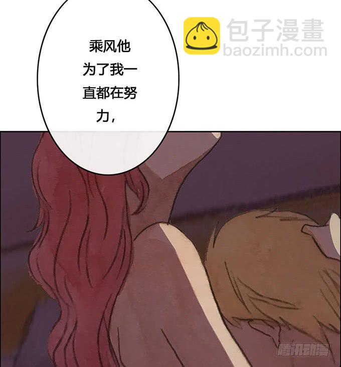 《荒野之镜》第61话 第32页