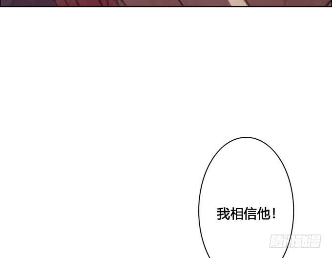 《荒野之镜》第61话 第33页