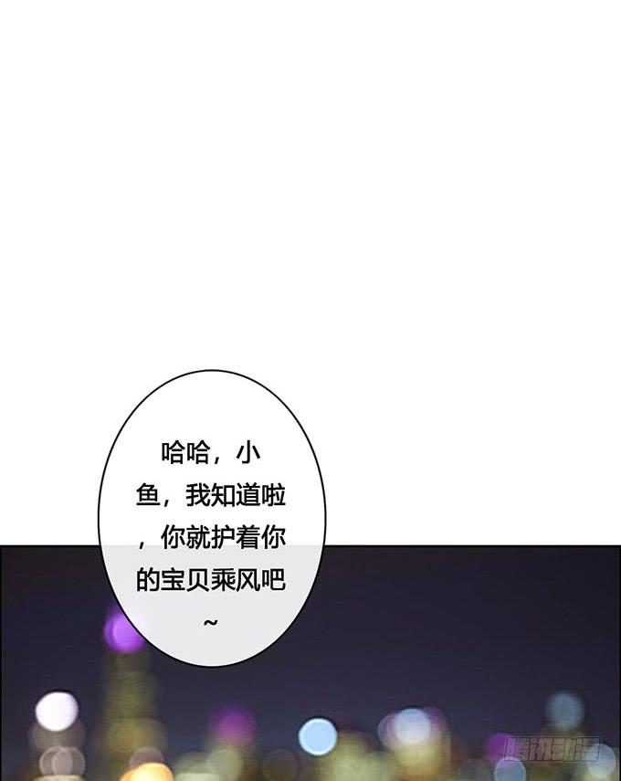 《荒野之镜》第61话 第35页