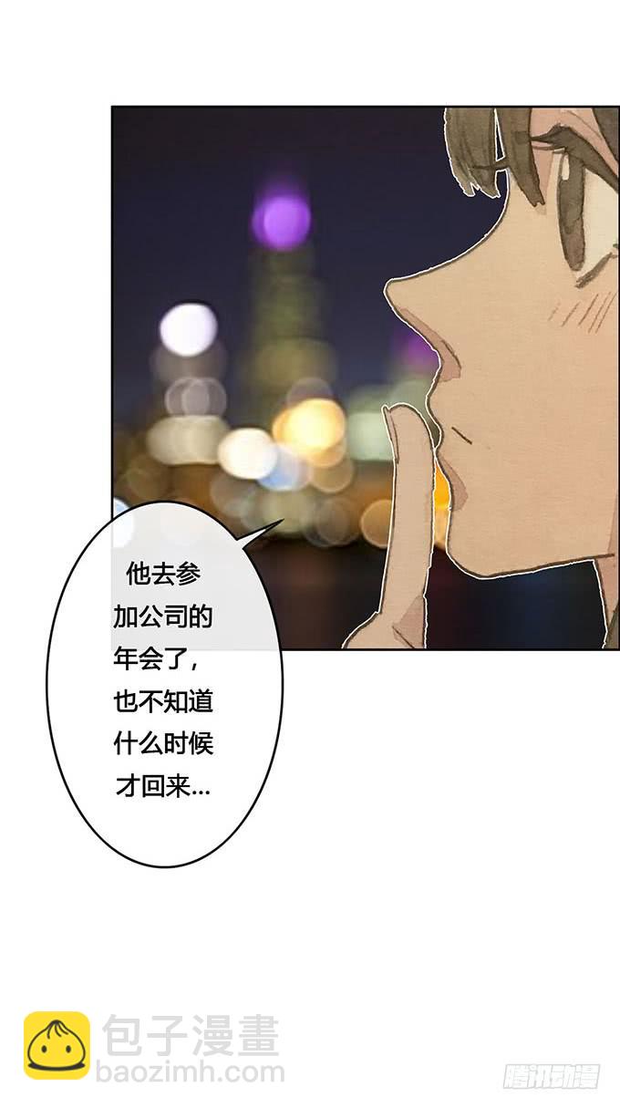 《荒野之镜》第61话 第37页