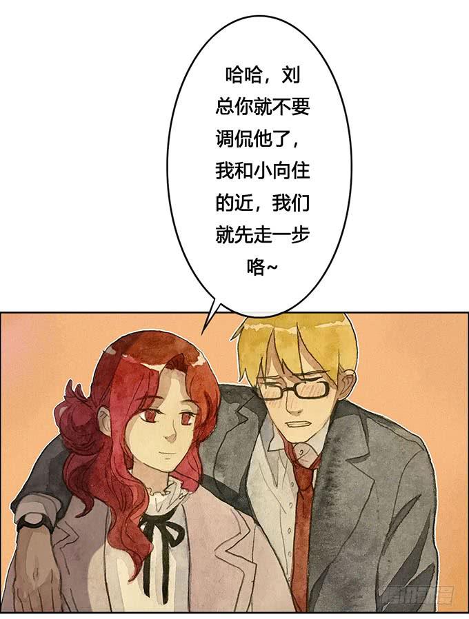 《荒野之镜》第61话 第3页