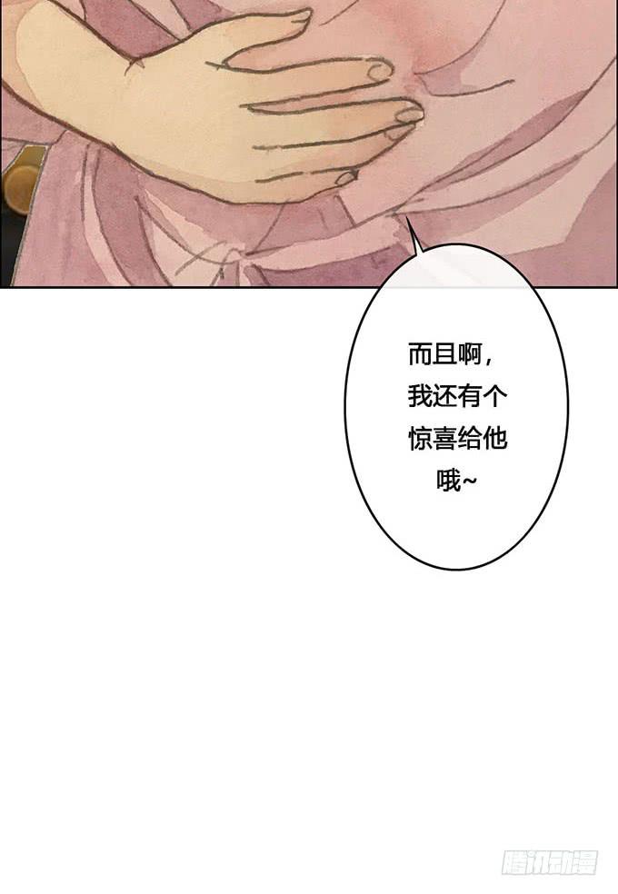 《荒野之镜》第61话 第42页