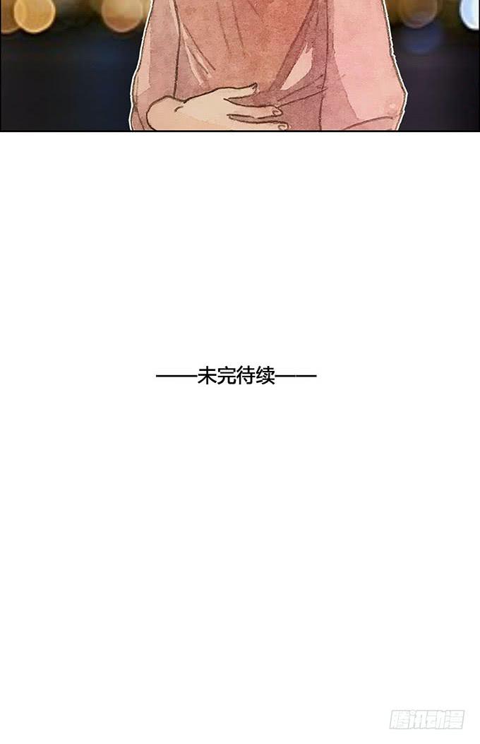 《荒野之镜》第61话 第46页