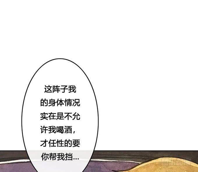 《荒野之镜》第61话 第5页