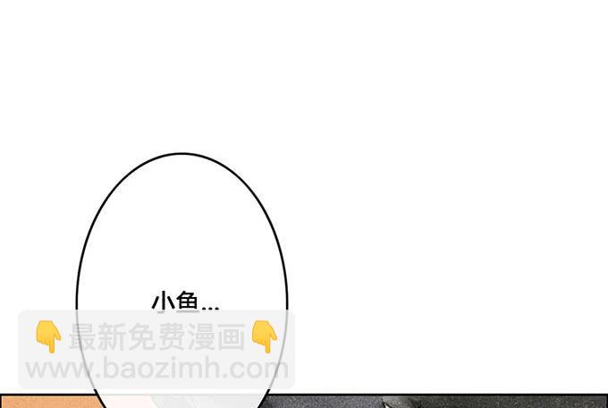 《荒野之镜》第61话 第9页