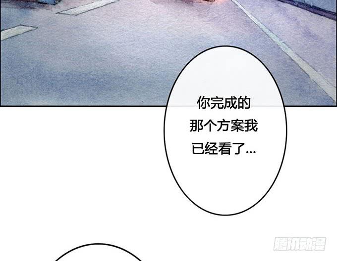 《荒野之镜》第59话 第14页