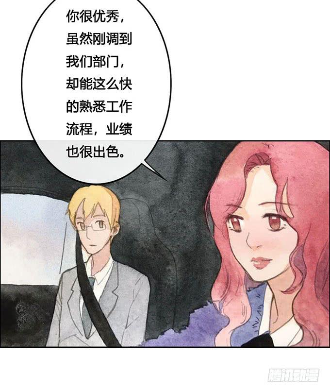 《荒野之镜》第59话 第15页
