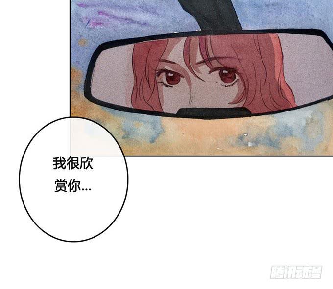 《荒野之镜》第59话 第17页