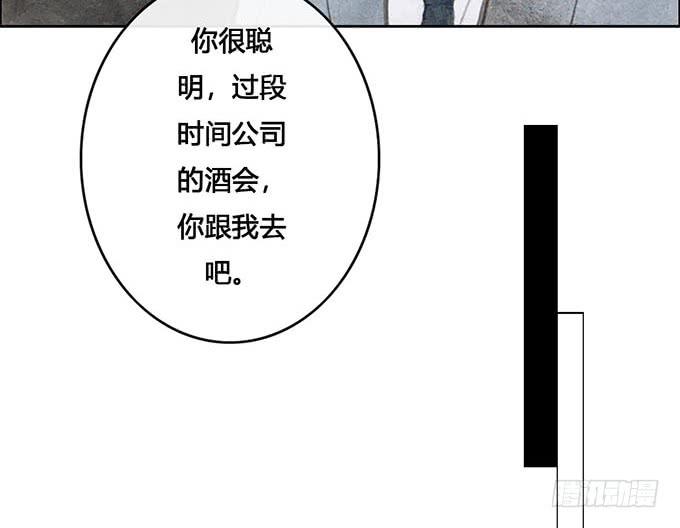 《荒野之镜》第59话 第19页
