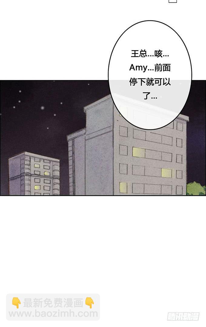 《荒野之镜》第59话 第20页