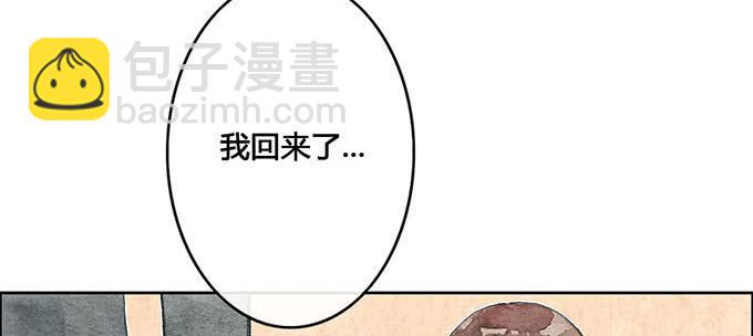 《荒野之镜》第59话 第27页
