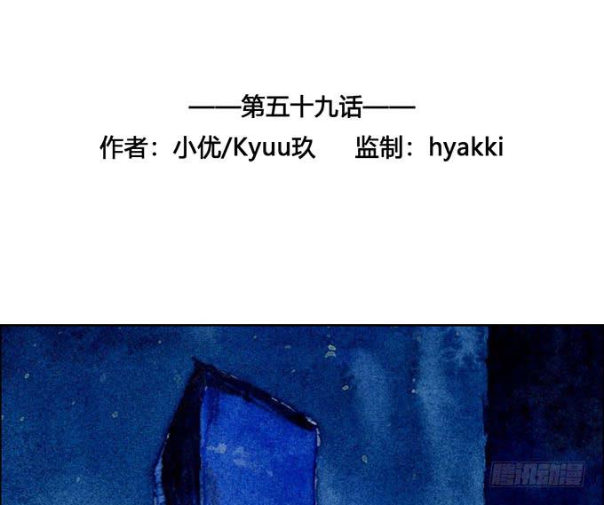 《荒野之镜》第59话 第2页
