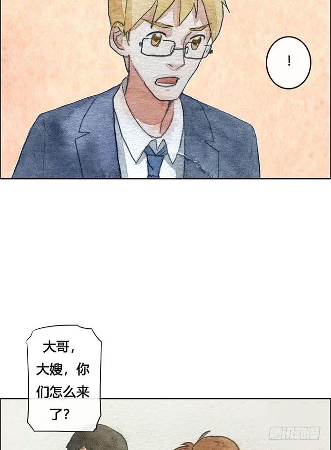 《荒野之镜》第59话 第30页
