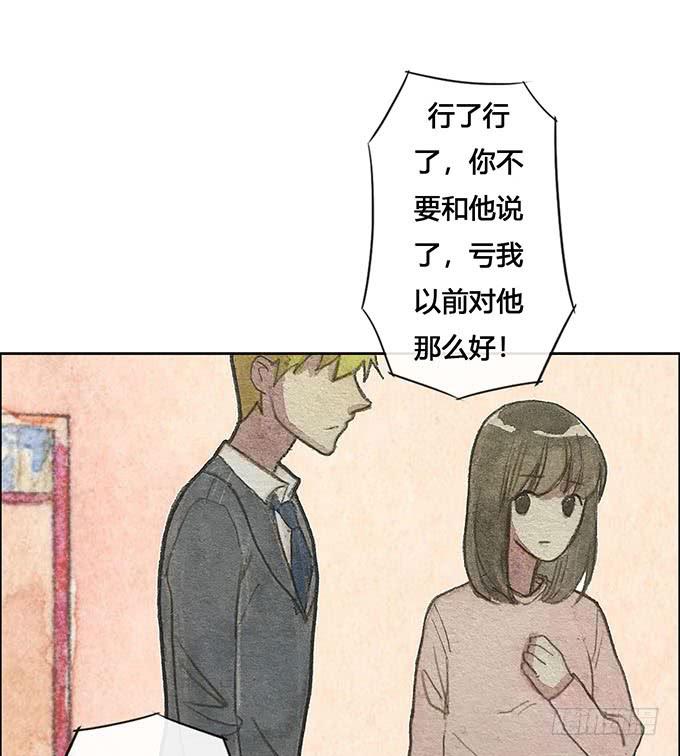 《荒野之镜》第59话 第40页