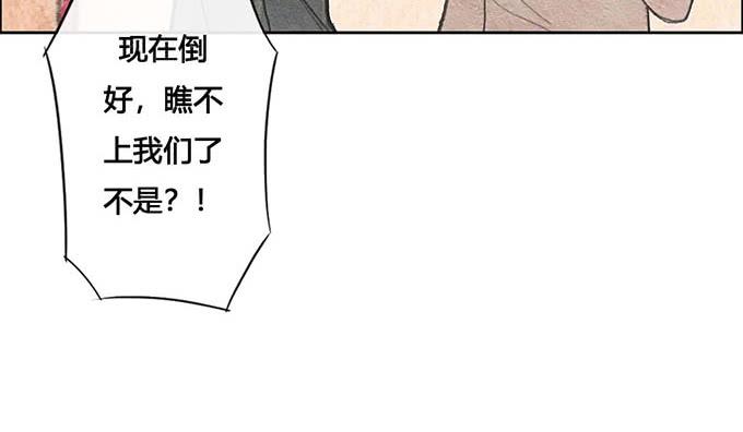 《荒野之镜》第59话 第41页