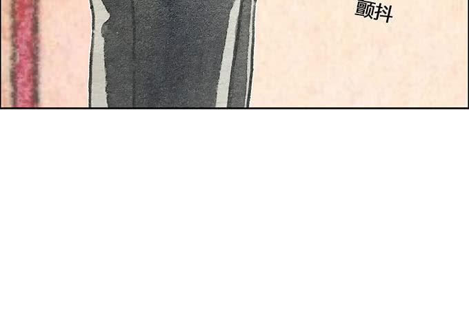 《荒野之镜》第59话 第45页