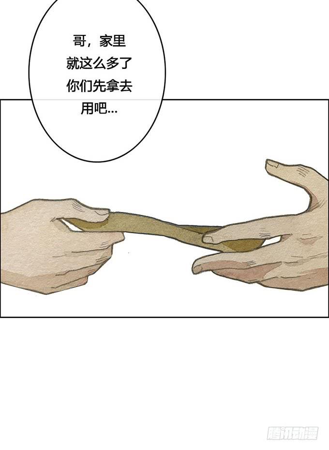 《荒野之镜》第59话 第50页