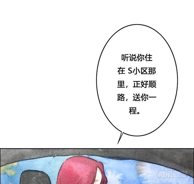 《荒野之镜》第59话 第9页