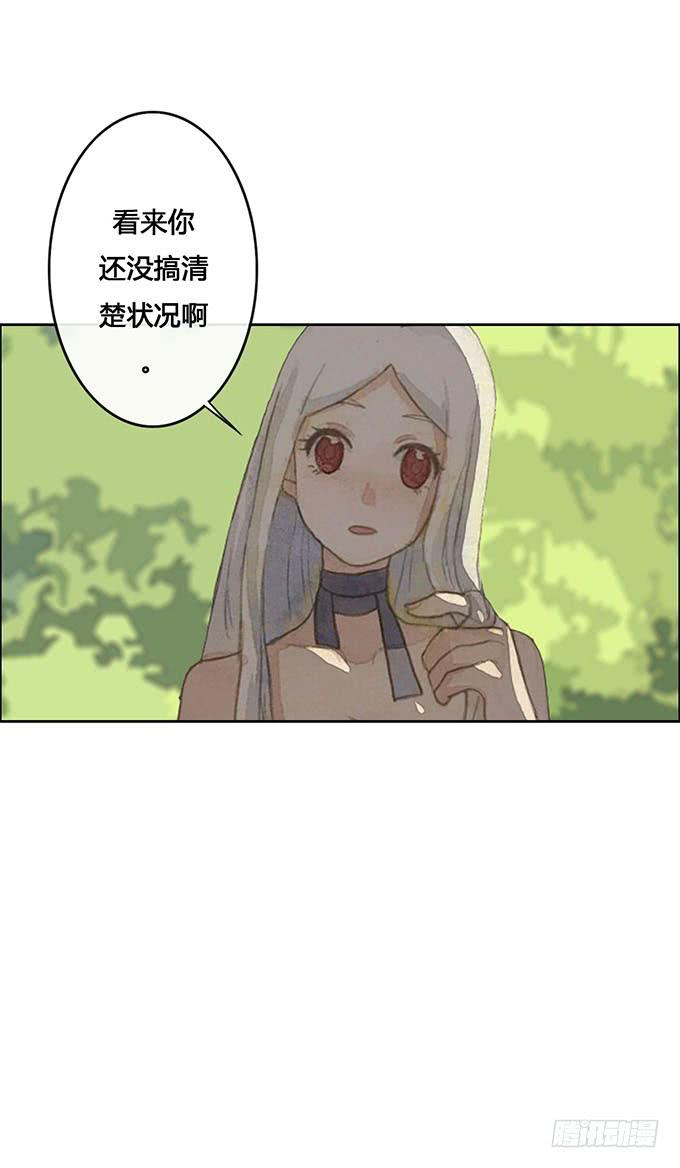 《荒野之镜》第60话 第13页