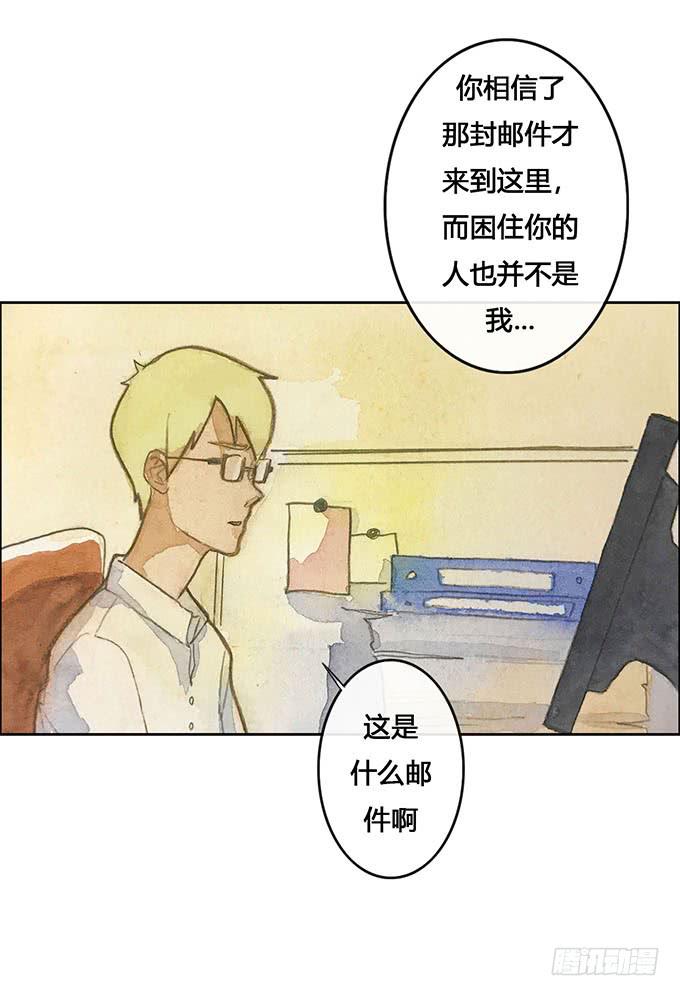 《荒野之镜》第60话 第14页