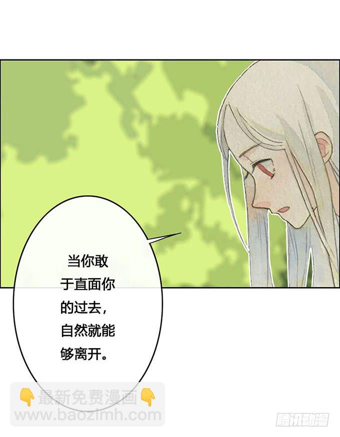 《荒野之镜》第60话 第15页