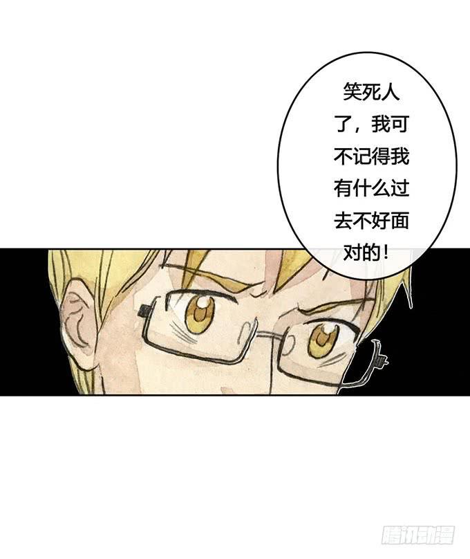 《荒野之镜》第60话 第16页