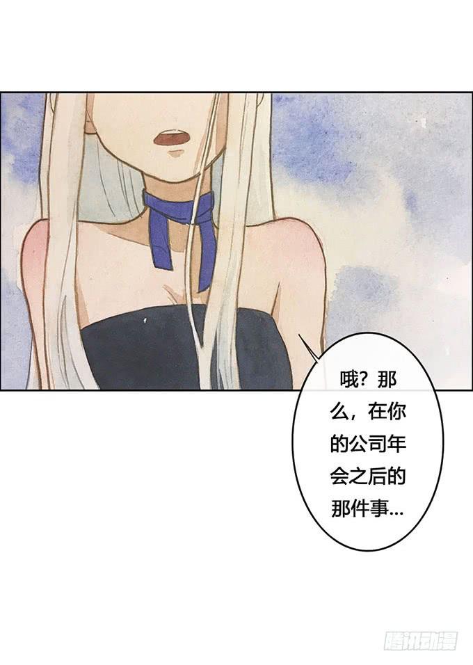 《荒野之镜》第60话 第17页