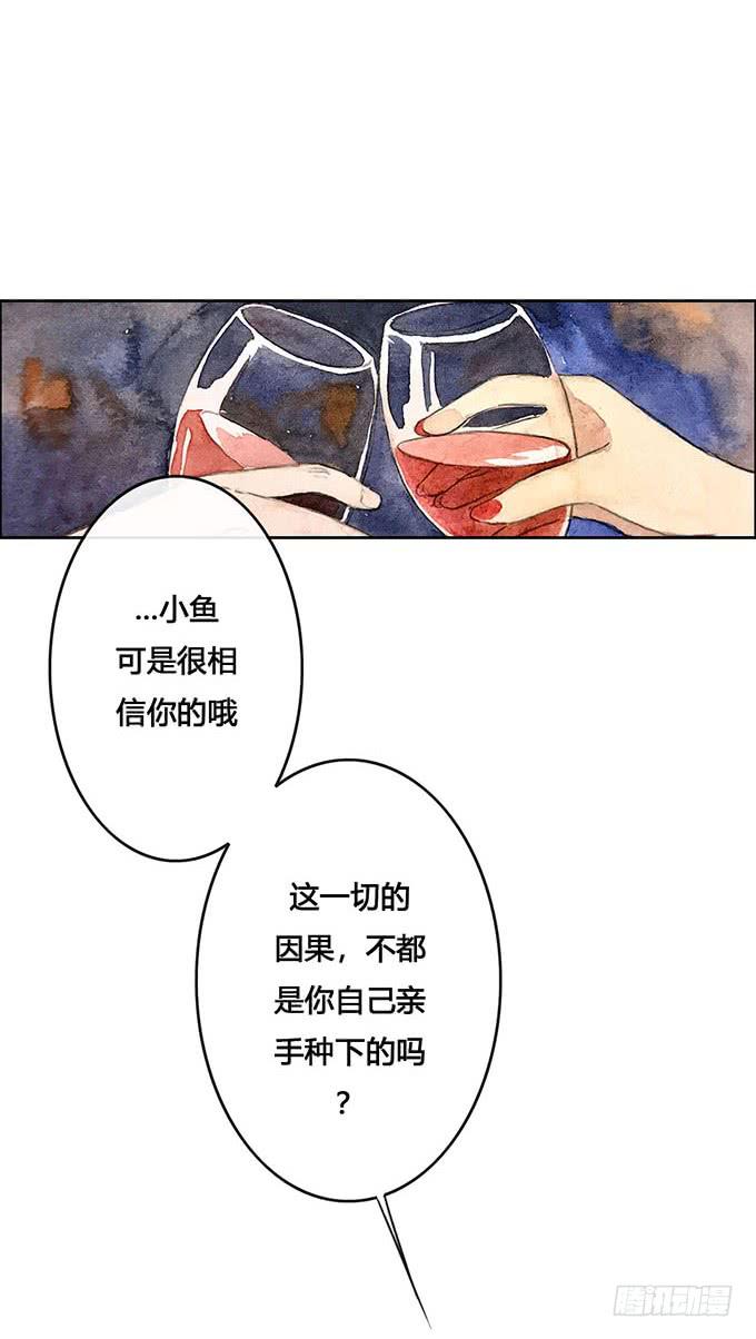 《荒野之镜》第60话 第18页