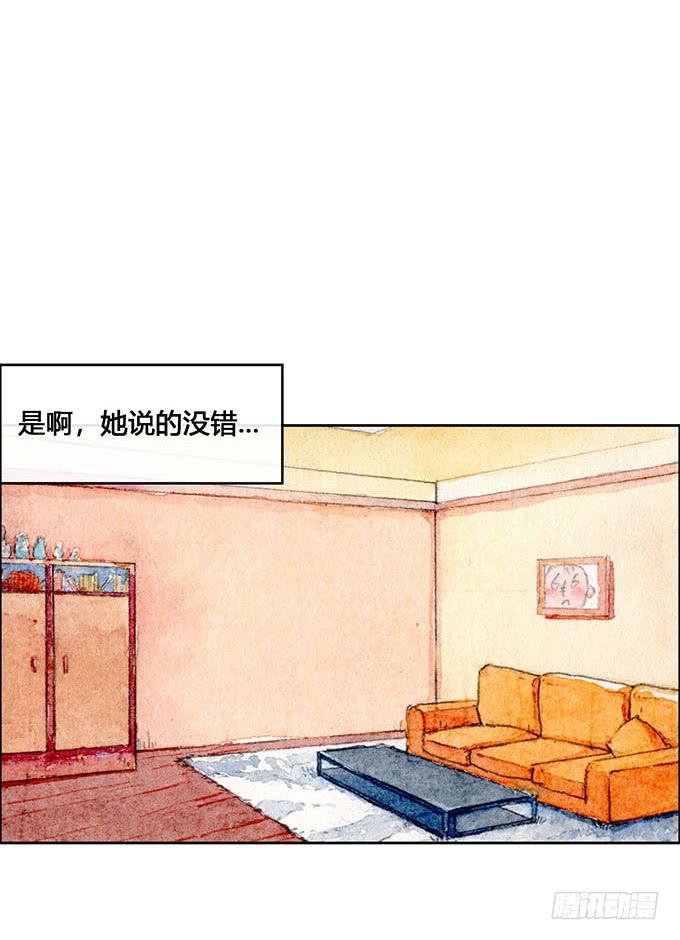 《荒野之镜》第60话 第21页